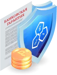 Обеспечение банковской гарантии в Кирово-Чепецке: ключевые аспекты